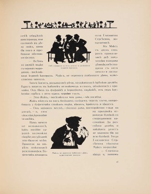 Париж накануне войны в монотипиях Е.С. Кругликовой. Пг.: Унион, 1916.